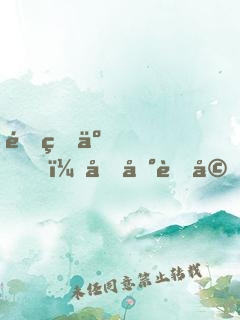 重生了，回到老婆女兒車禍那一天